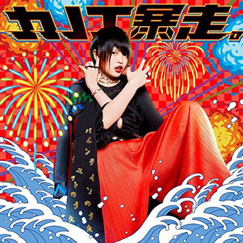 Kanoe Boso — Import Game Deal