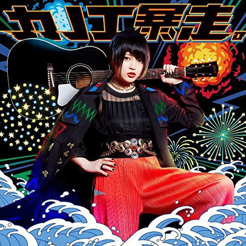 Kanoe Boso [CD+DVD Limited Edition] — Import Game Deal
