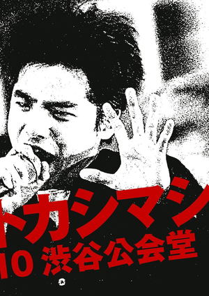 Live Film - Elephant Kashimashi 1988/09/10 Shibuya Kokaido_