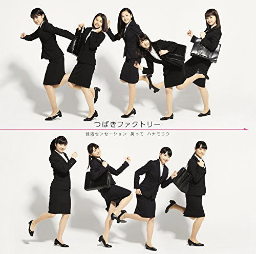 Shukatsu Sensation / Waratte / Hanamoyo [CD+DVD Limited Edition Type A] — Import Game Deal