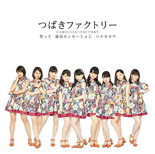 Shukatsu Sensation / Waratte / Hanamoyo [CD+DVD Limited Edition Type B] — Import Game Deal