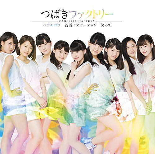 Shukatsu Sensation / Waratte / Hanamoyo [CD+DVD Limited Edition Type C] — Import Game Deal