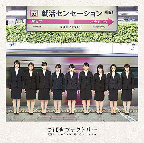 Shukatsu Sensation / Waratte / Hanamoyo [CD+DVD Limited Edition Type SP] — Import Game Deal