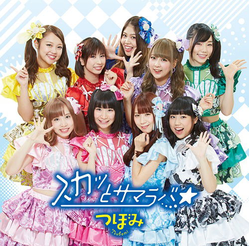 Ska To Summer Lover [CD+DVD Type A] — Import Game Deal