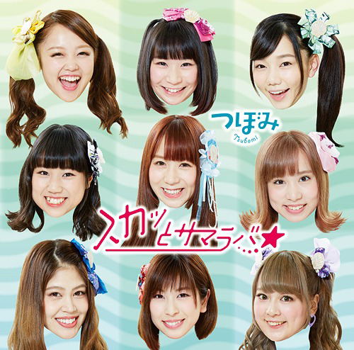 Ska To Summer Lover [Type C] — Import Game Deal
