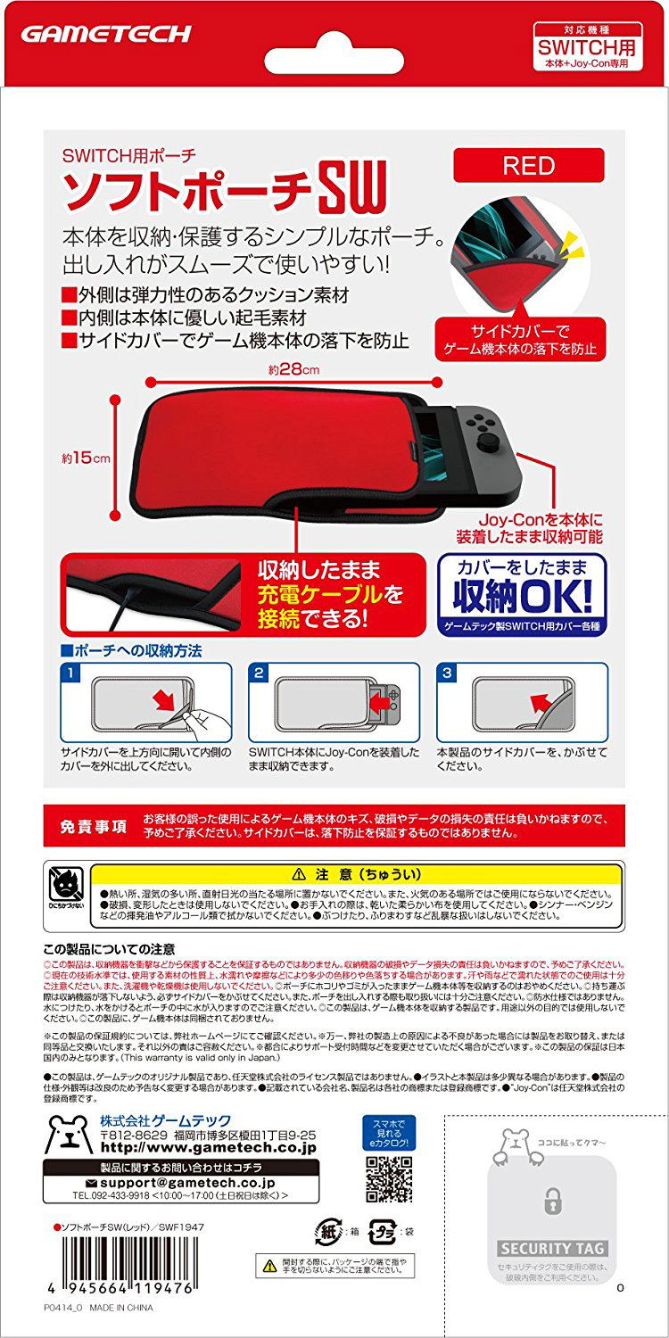 Soft Pouch for Nintendo Switch (Red) image 2