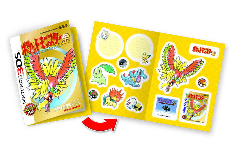 Pocket Monster Gold [Download Card Limited Edition] image 3