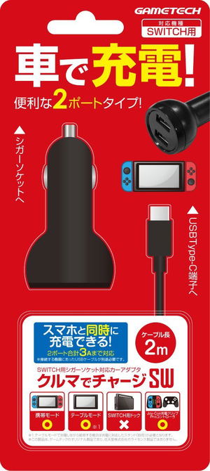 Car Cigar Socket Adapter for Nintendo Switch_