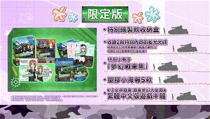 Girls und Panzer: Dream Tank Match [Limited Edition] (Chinese Subs)