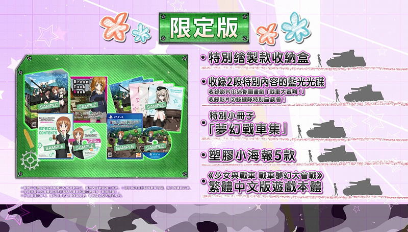 Girls und Panzer: Dream Tank Match [Limited Edition] (Chinese Subs) image 2