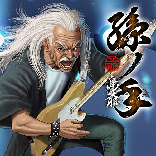 Mago No Te — Import Game Deal