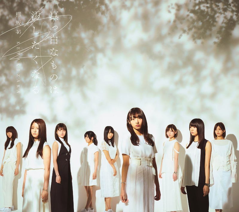 Masshiro Na Mono Wa Yogoshitaku Naru [2CD+DVD Type B] image 1