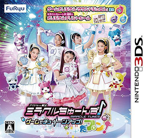 Miracle Tunes! Game de Tune Up! Tabun! image 1