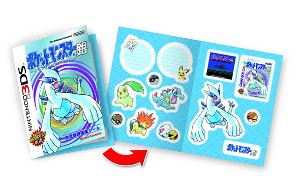 Pocket Monster Silver [Download Card Limited Edition]