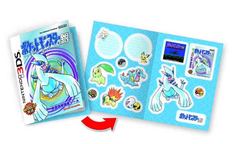 Pocket Monster Silver [Download Card Limited Edition] image 3