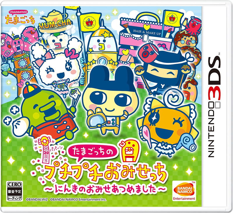 Tamagotchi no Puchi Puchi Omisecchi : Ninki no Omise Atsumemashita image 1