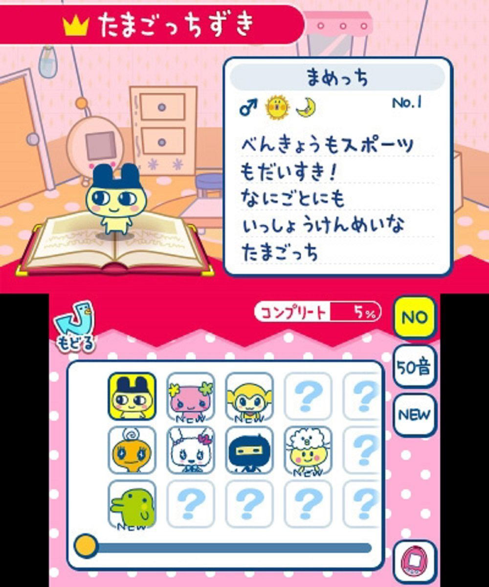 Tamagotchi no Puchi Puchi Omisecchi : Ninki no Omise Atsumemashita