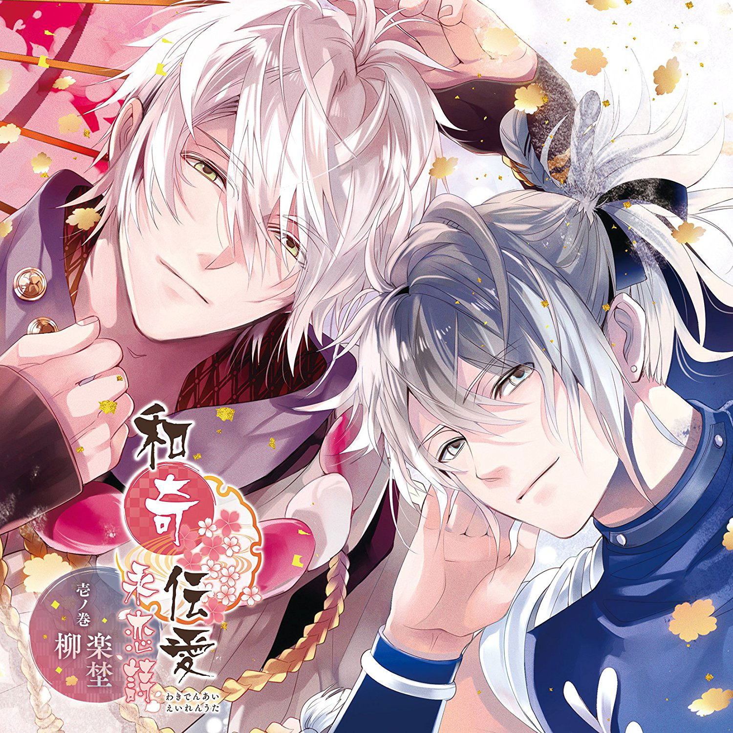 Waki Denai Eiren Uta Ichi No Maki Yanagi Gakuya — Import Game Deal