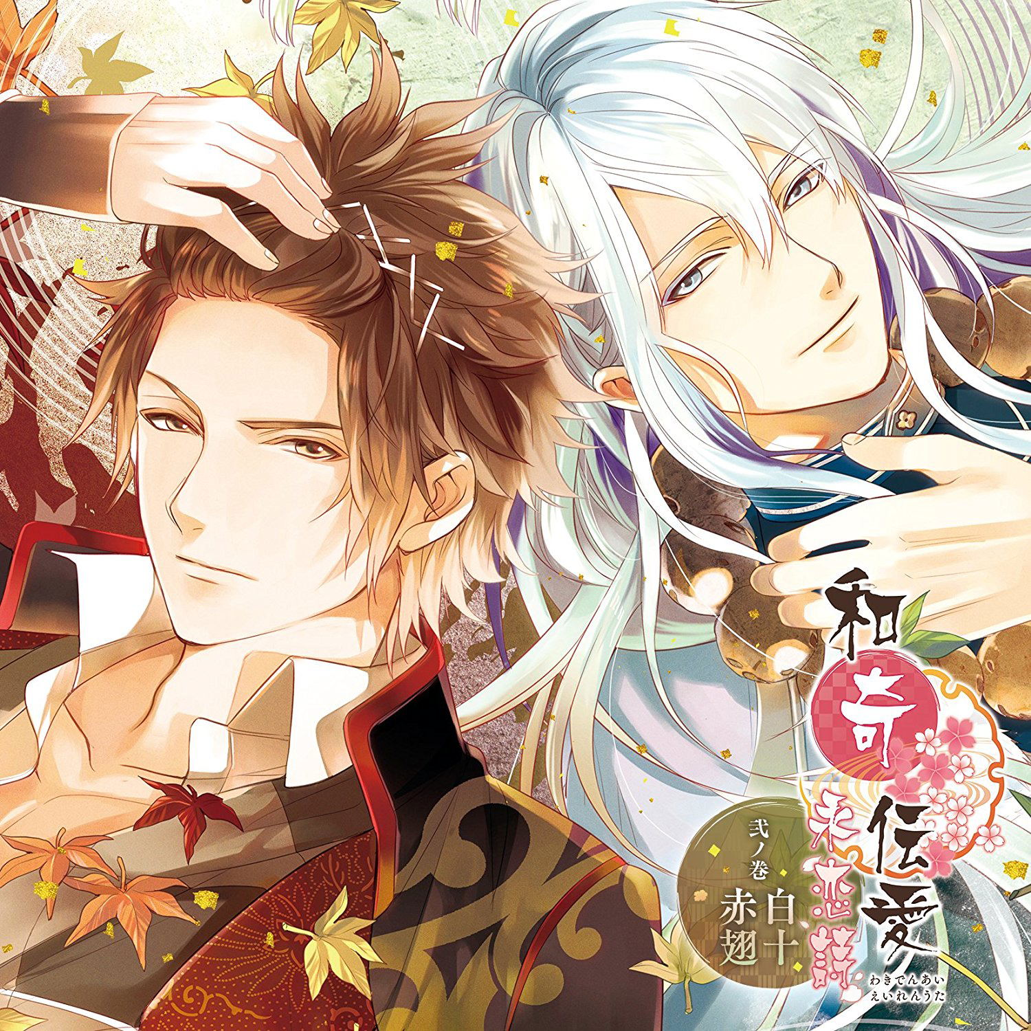 Waki Denai Eiren Uta Ni No Maki Akabane Shirato — Import Game Deal