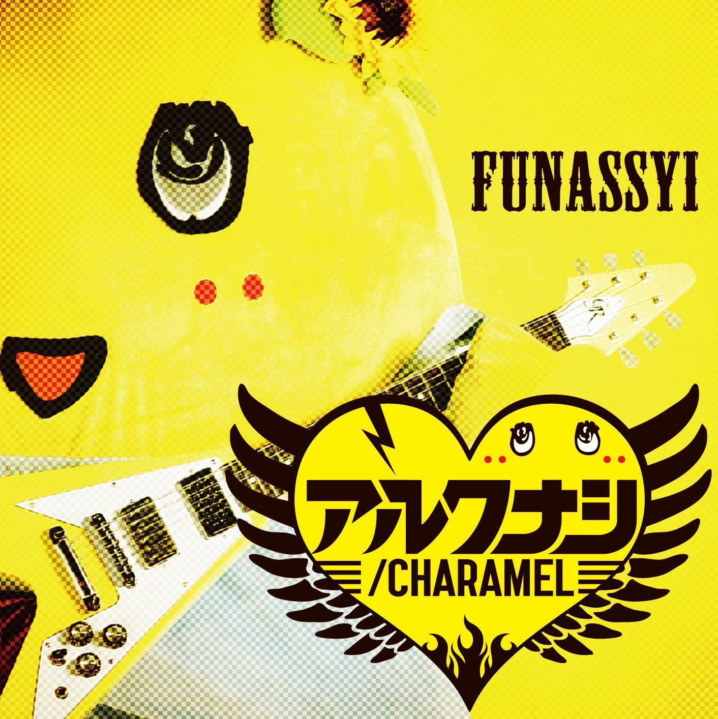 Arukunashi / Charamel — Import Game Deal