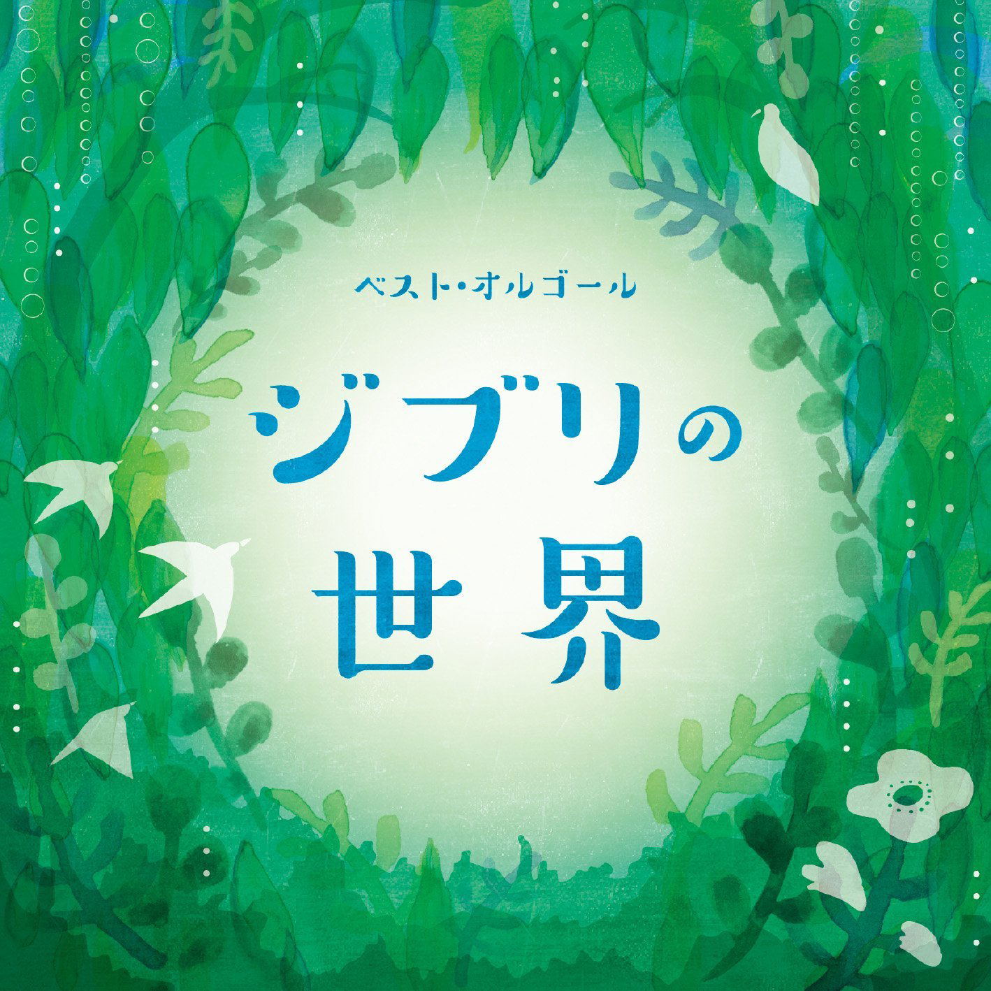 Best Orgel Ghibli No Sekai — Import Game Deal