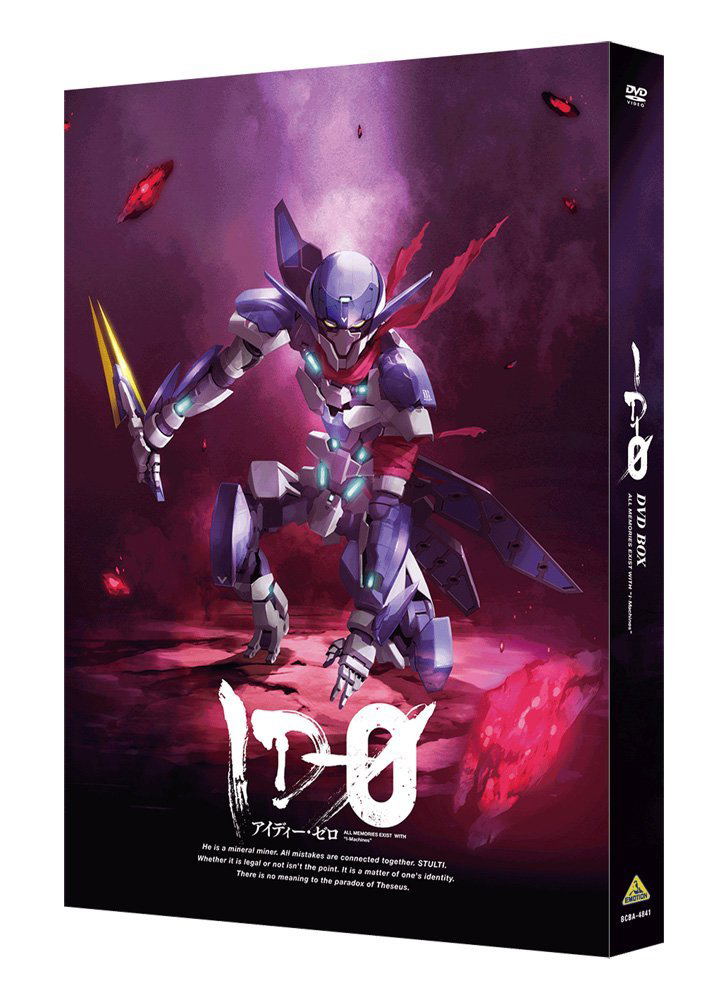 Id-0 Dvd Box [Limited Edition] image 1