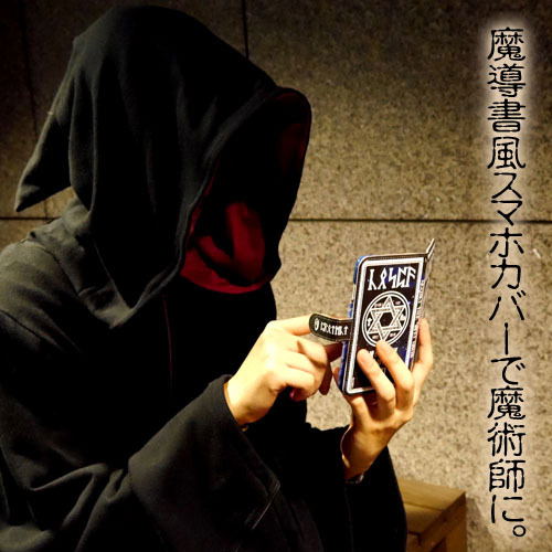 Item-ya Grimoire Type Smartphone Case image 9