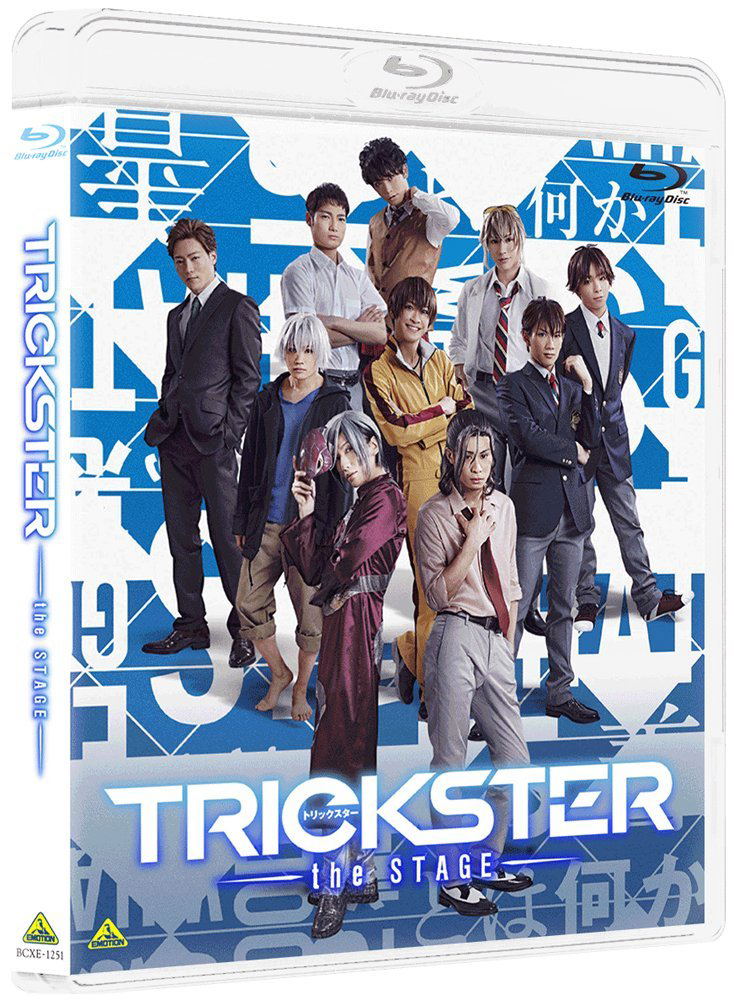 Trickster - The Stage image 1