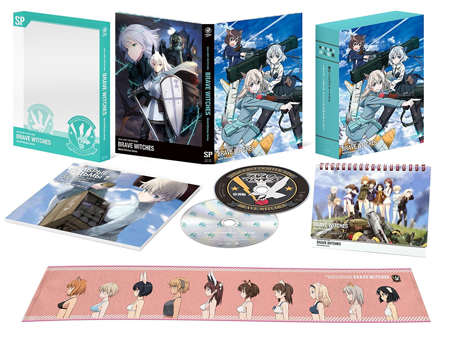 Brave Witches Special Edition [Blu-ray+CD Limited Edition