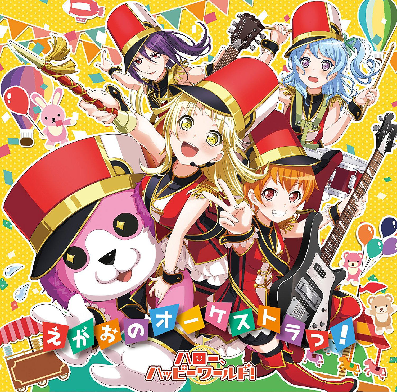 Egao No Orchestra — Import Game Deal