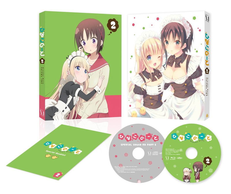 Hinako Note Vol.2 image 1