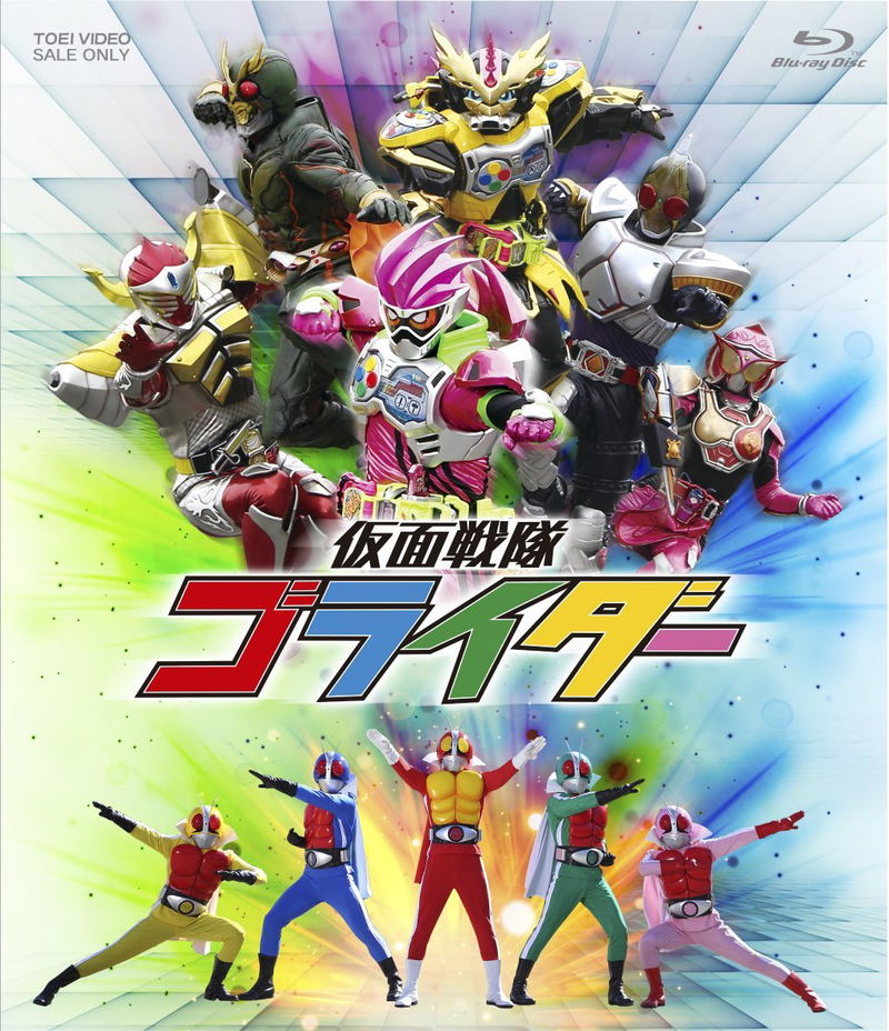 Kamen Sentai Gorider image 1
