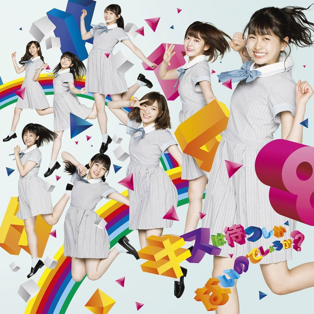 Kiss Wa Matsu Shika Nainodeshoka [CD+DVD Type A] — Import Game Deal
