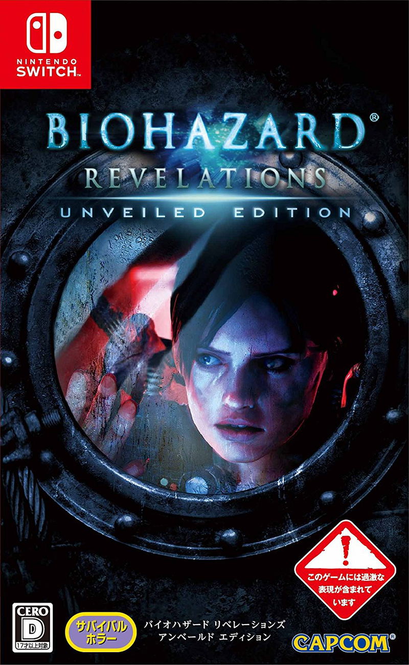 BioHazard Revelations Unveiled Edition (English) image 1