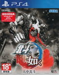 Hokuto ga Gotoku (Chinese Subs) thumbnail 1
