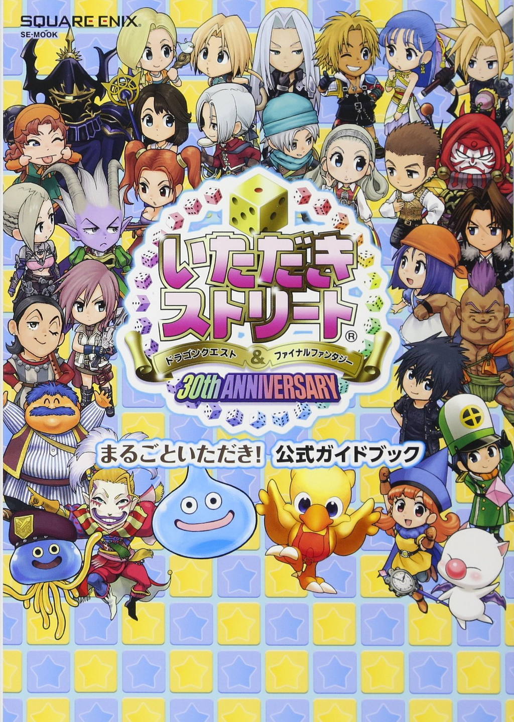 Itadaki Street Dragon Quest & Final Fantasy 30th Anniversary - This Is