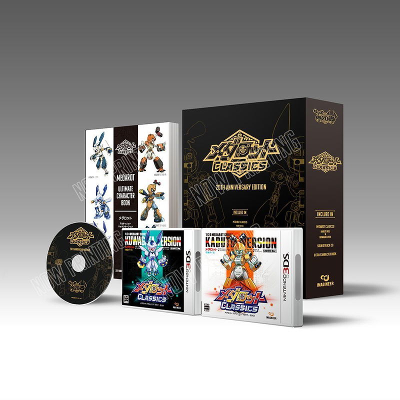 Medarot Classics [20th Anniversary Edition] image 1