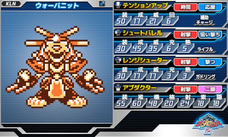 Medarot Classics [Kuwagata Version] image 4