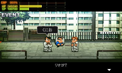 River City: Rival Showdown image 2