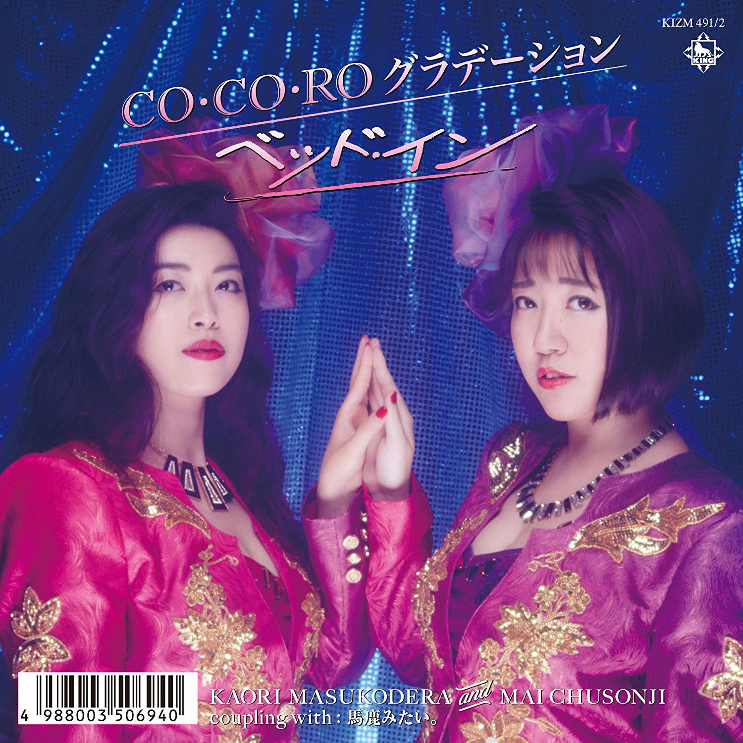 Co Co Ro Gradation [12cm CD+DVD] — Import Game Deal