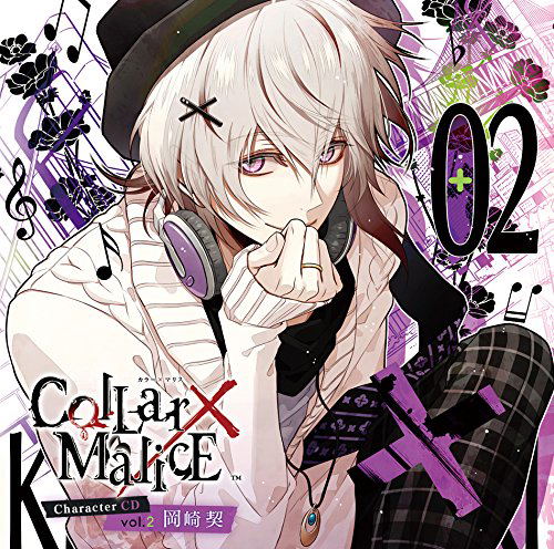 Collar X Malice Character CD Vol.2 Okazaki Kei [Limited Edition] image 1