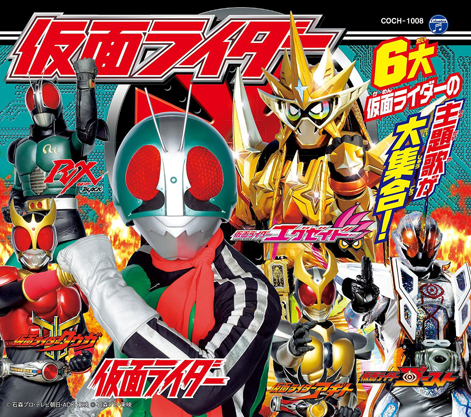 Columbia Kids Pack Kamen Rider [12-Cm CD] — Import Game Deal