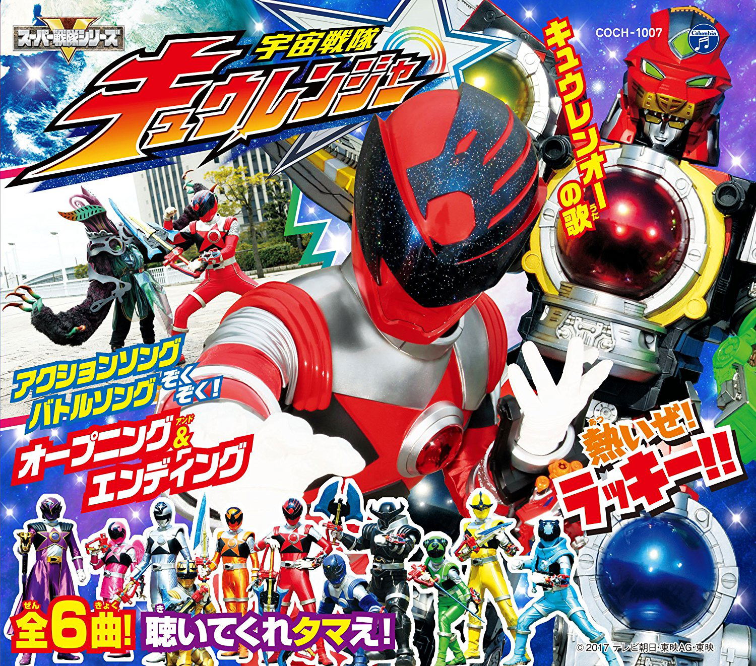 Columbia Kids Pack Uchu Sentai Kyurenger — Import Game Deal