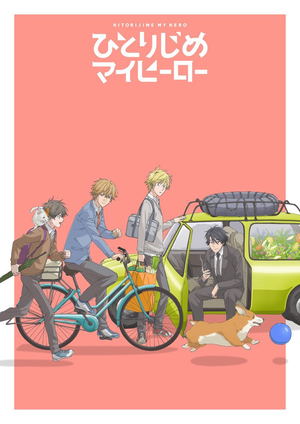 Hitorijime My Hero 04_