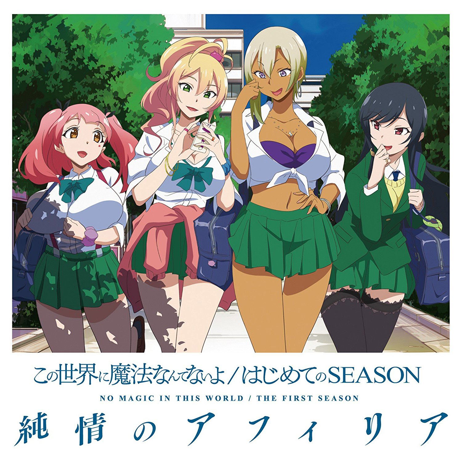 Kono Sekai Ni Maho Nante Naiyo / Hajimete No Season [Collaborative Edition] — Import Game Deal