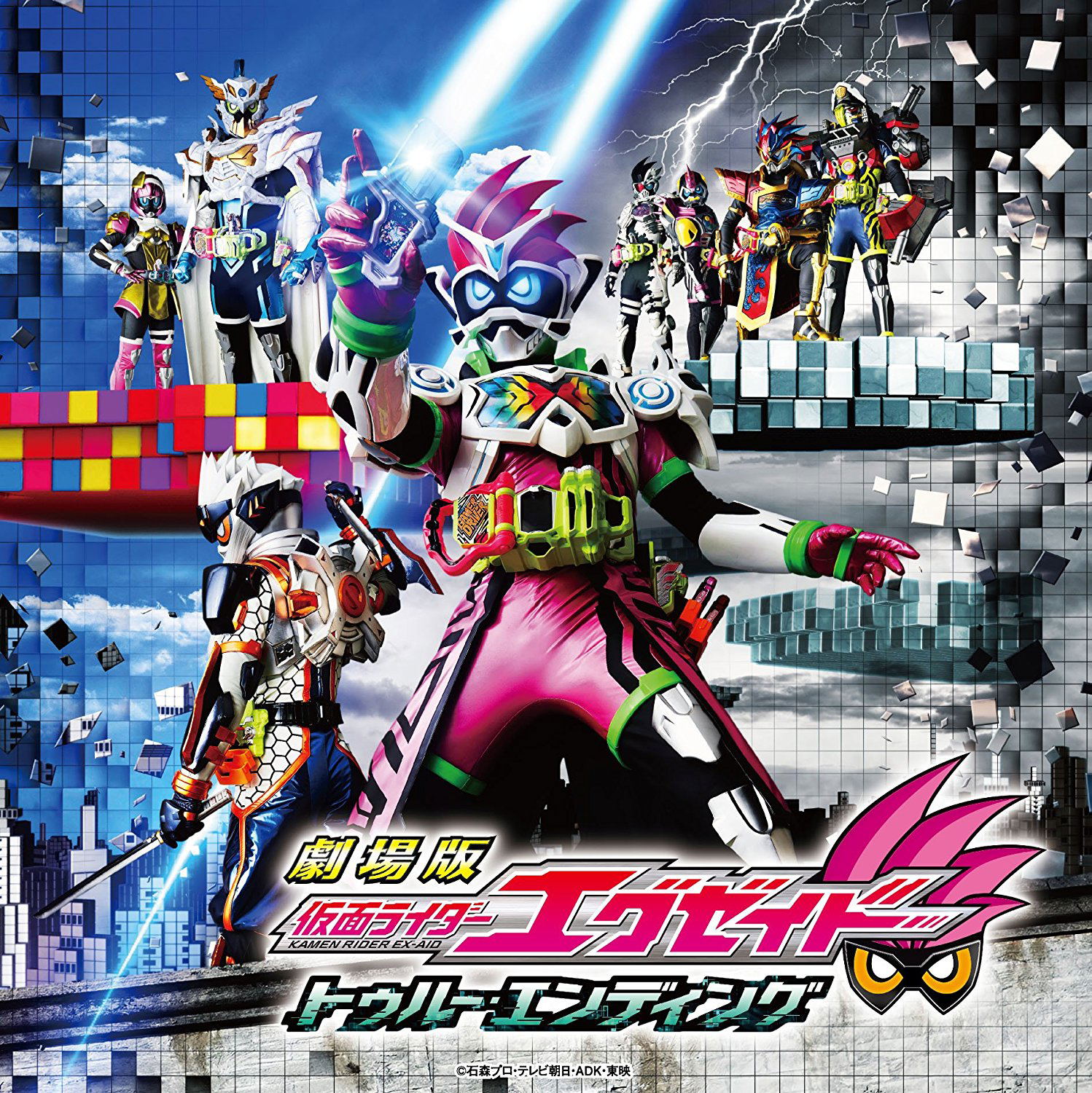 Masked Rider - 2017 Nen Summer Movie O.s.t — Import Game Deal
