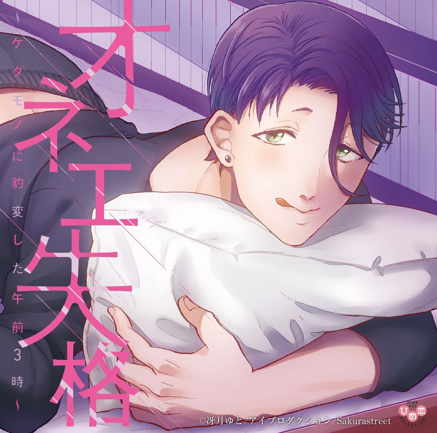 Onee Shikkaku - Kedamono Ni Hyohen shita Gozen 3 Ji — Import Game Deal