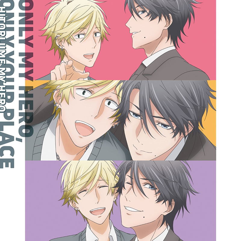 My Hero Character Song - Only My Hero / Only Your Place image 1