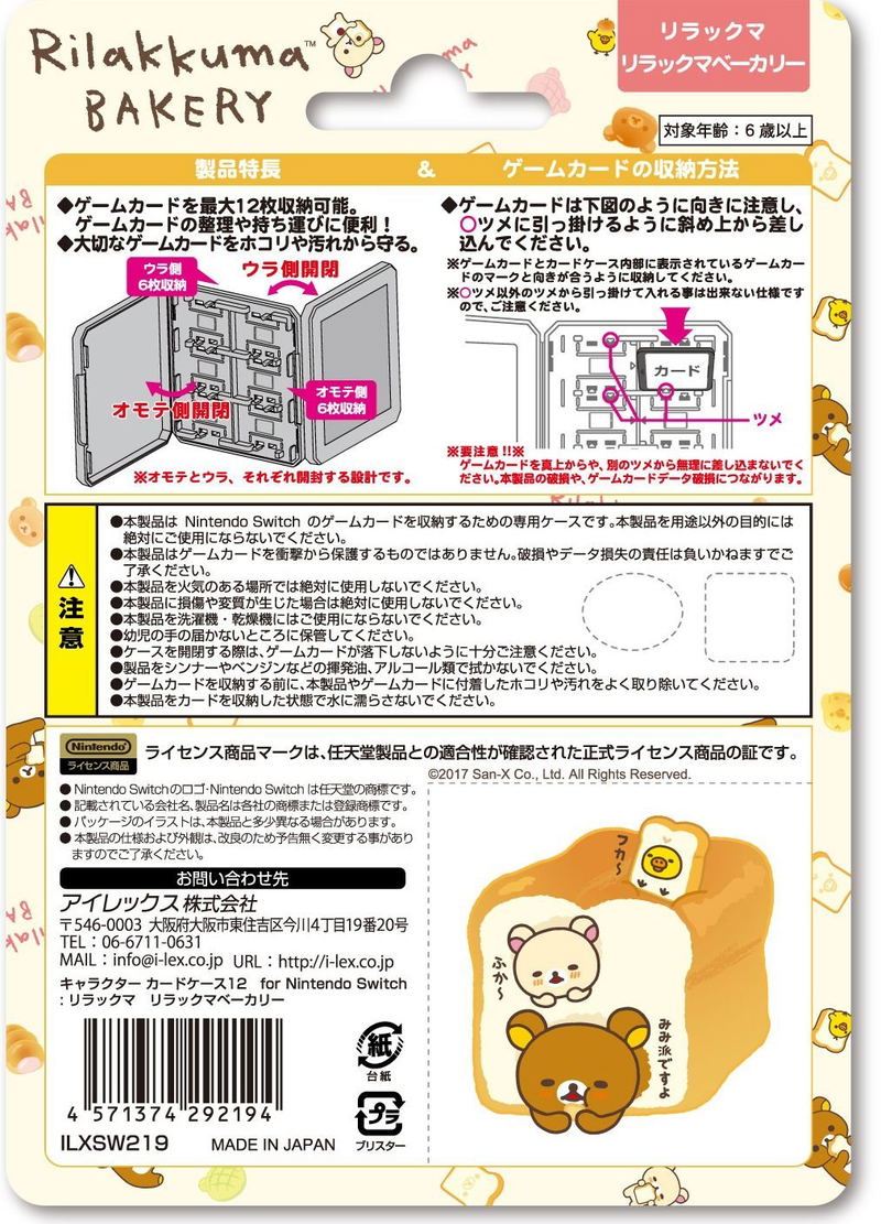 Rilakkuma Card Case 12 for Nintendo Switch image 6