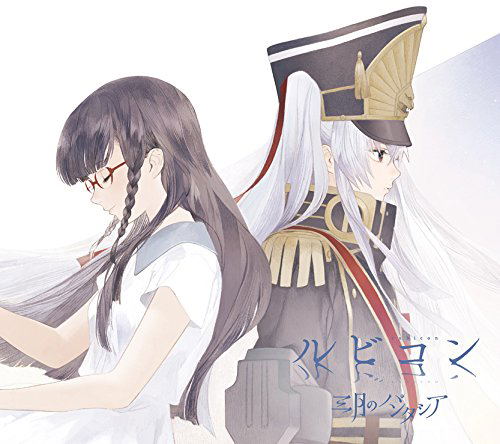 Rubicon [CD+DVD Limited Edition] — Import Game Deal